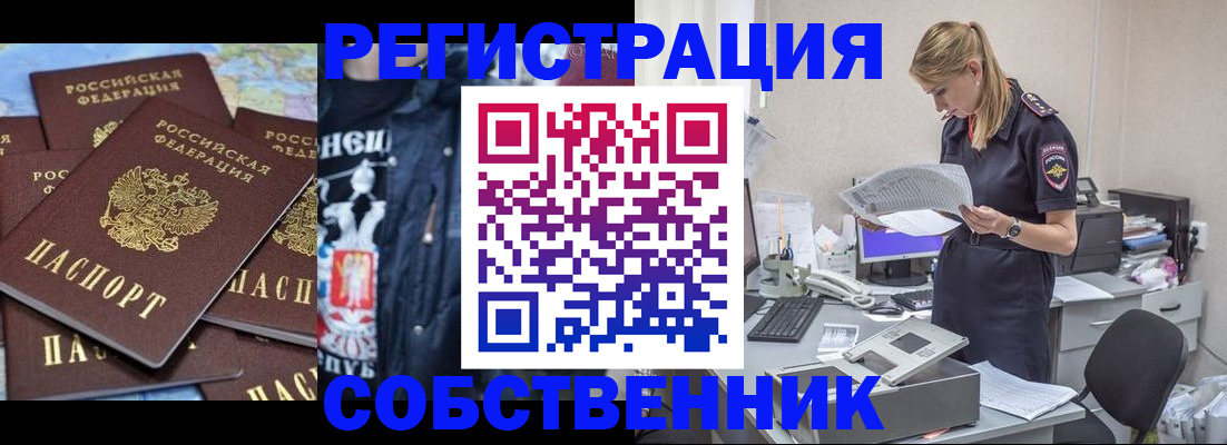 временная регистрация в Исилькуле