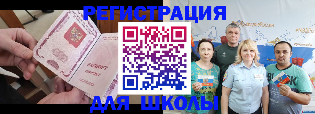 временная регистрация 2025 в Исилькуле