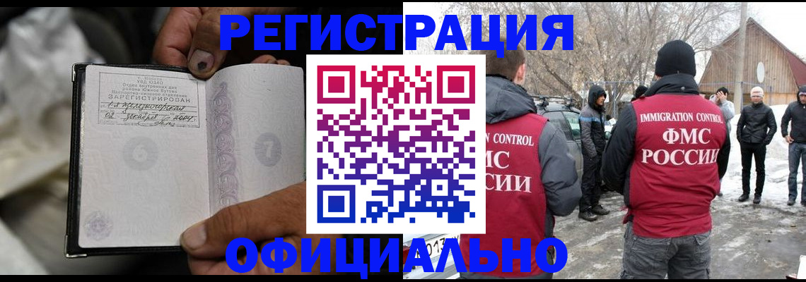 прописка для кредита в Исилькуле
