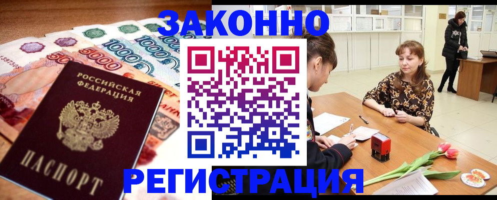 прописка в квартире в Исилькуле